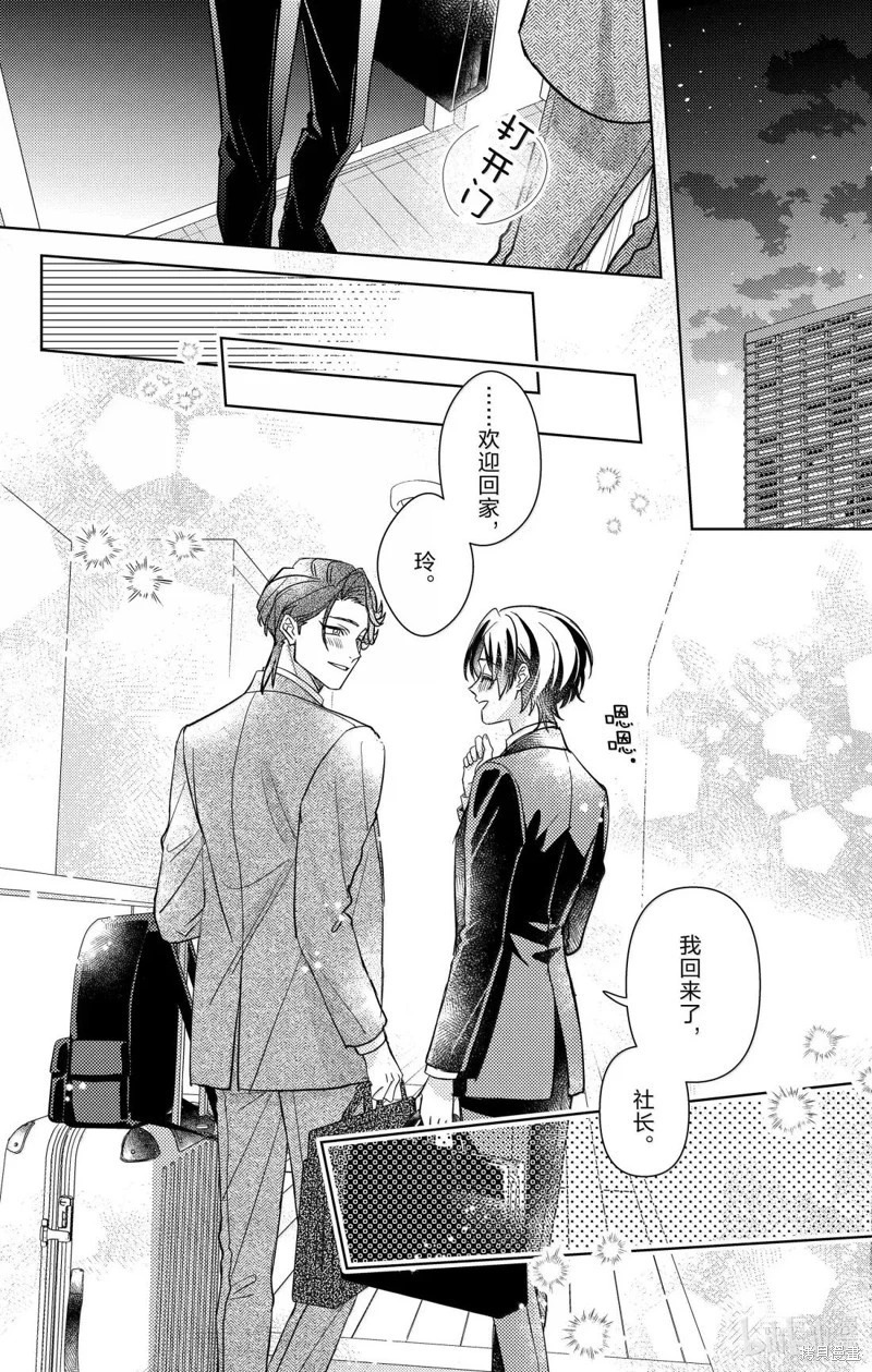 第21话 第32页