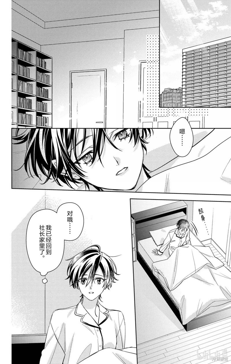 第21话 第34页