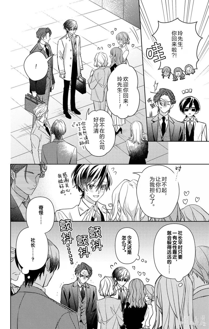 第22话 第6页