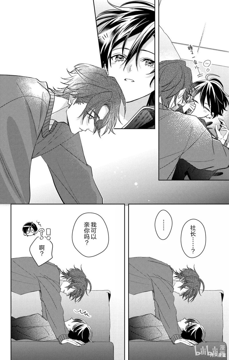 第23话 第20页