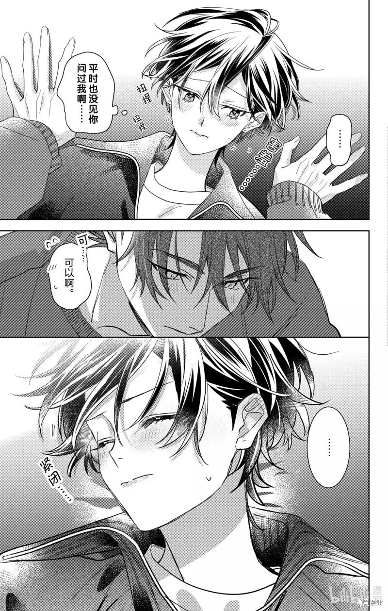 第23话 第21页