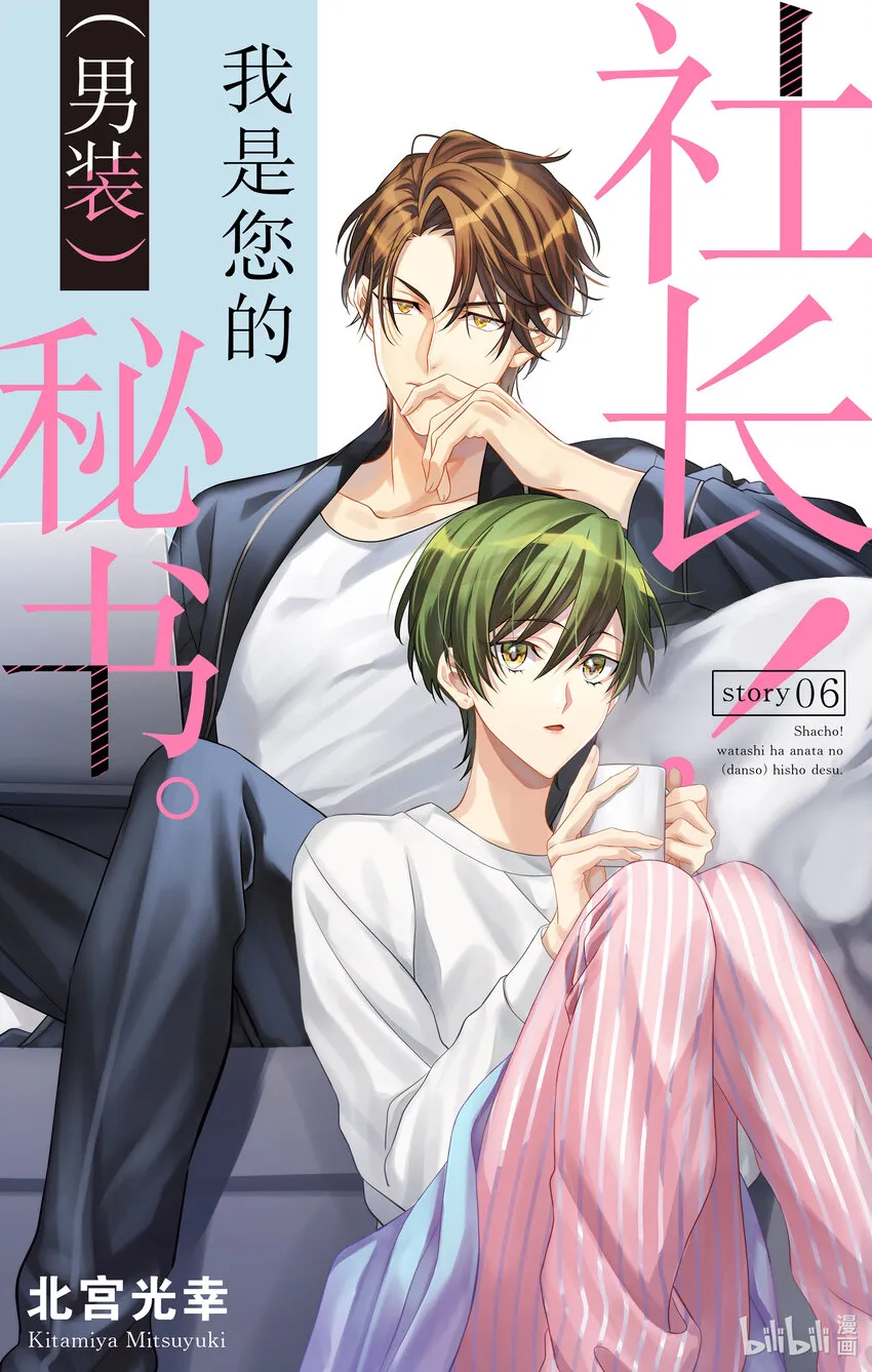 6 第6话 第1页