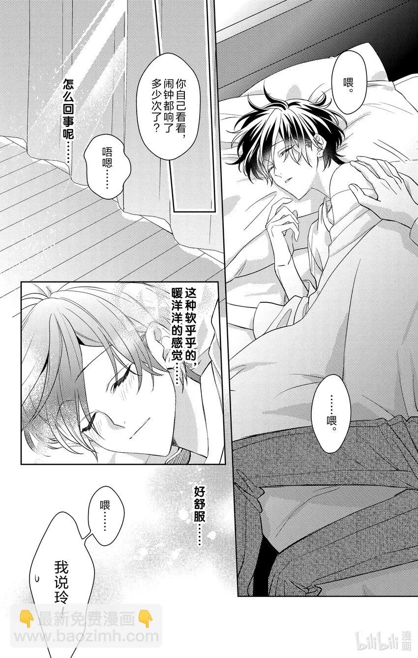 6 第6话 第2页