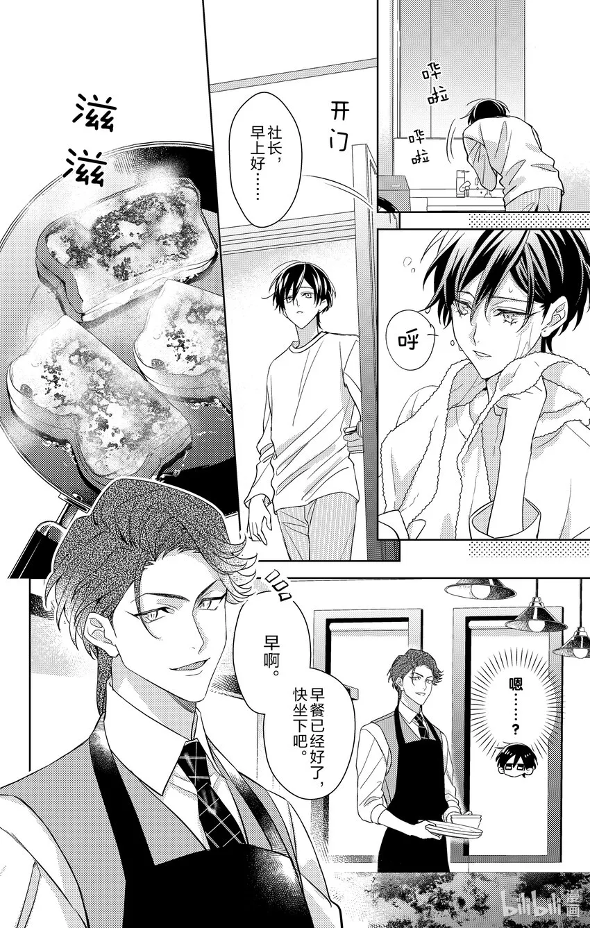 6 第6话 第6页