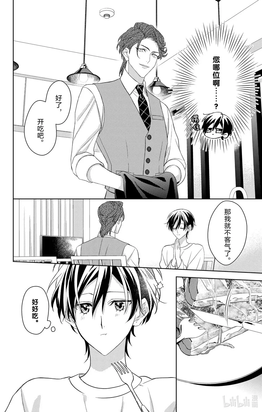 6 第6话 第8页