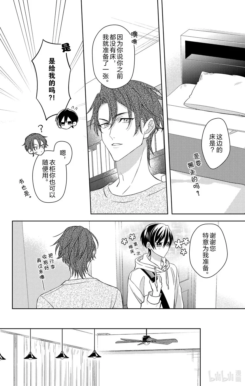 6 第6话 第16页