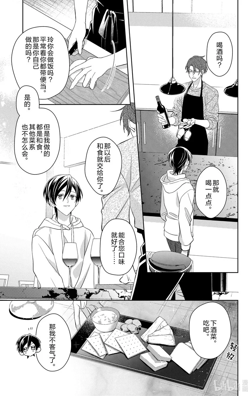 6 第6话 第19页