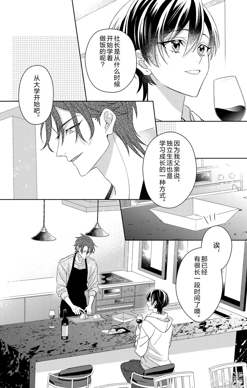 6 第6话 第20页