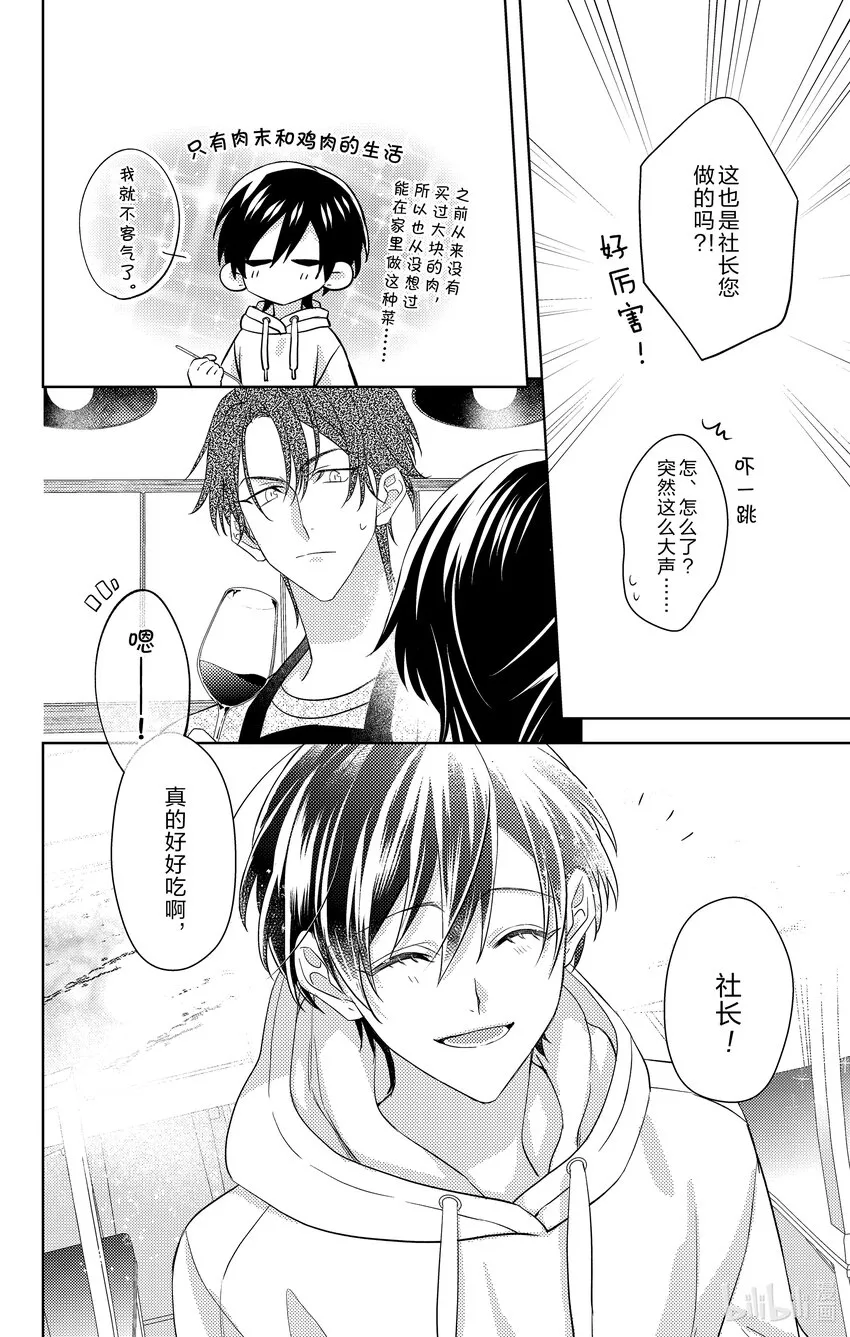 6 第6话 第22页
