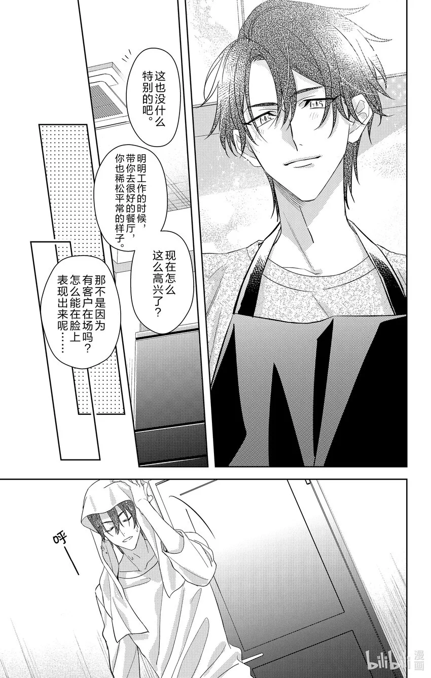 6 第6话 第23页