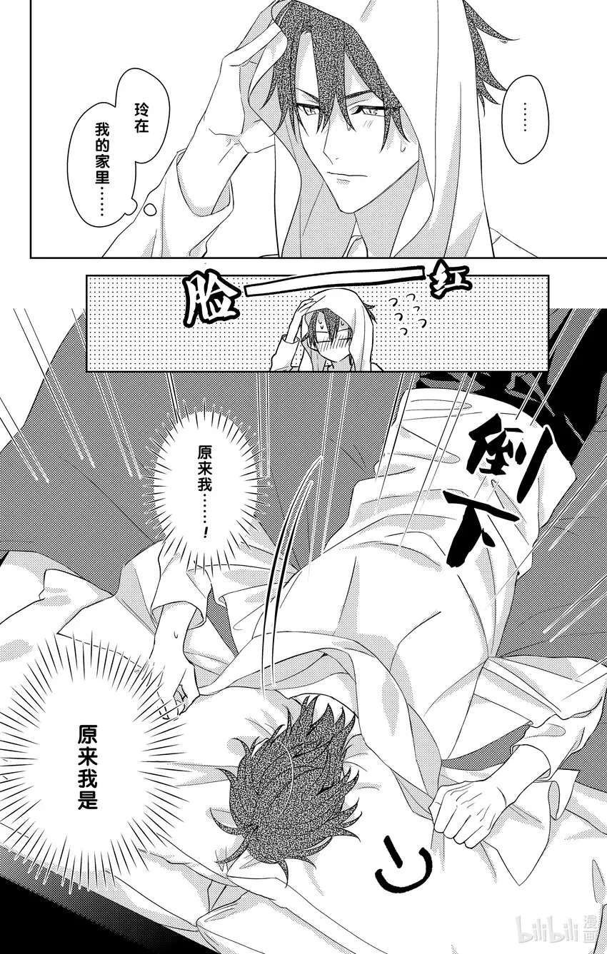 6 第6话 第24页