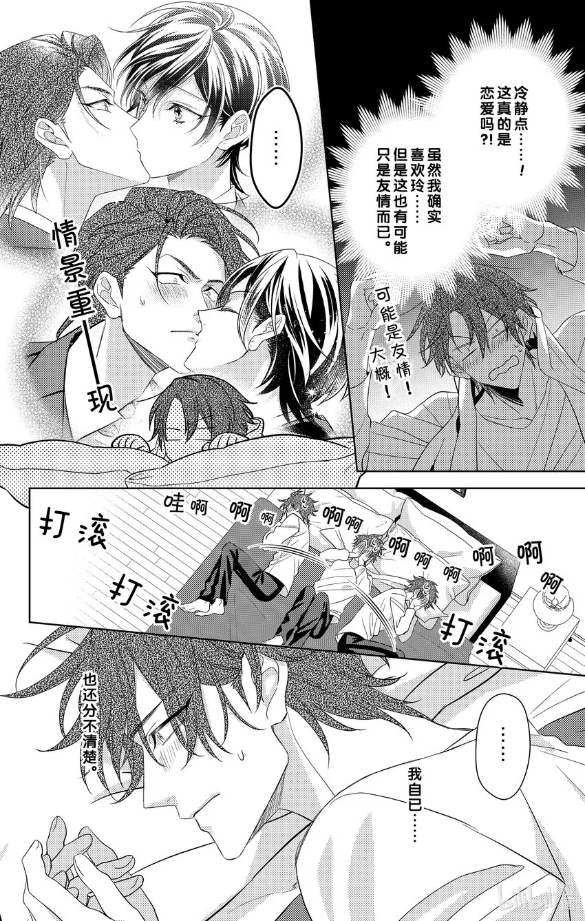 6 第6话 第26页