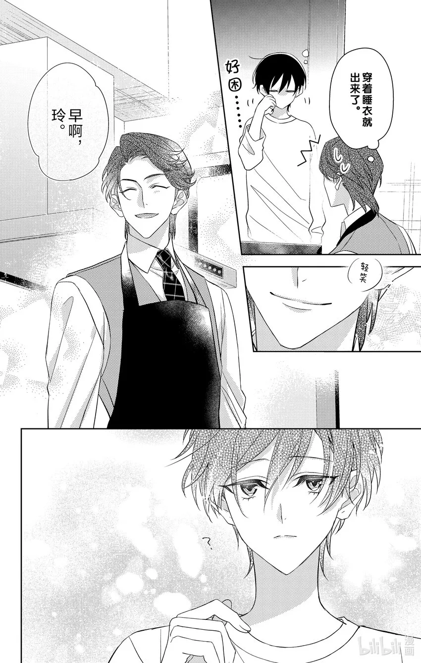 6 第6话 第28页