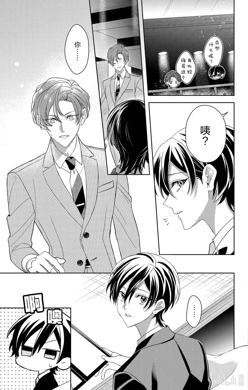 6 第6话 第31页