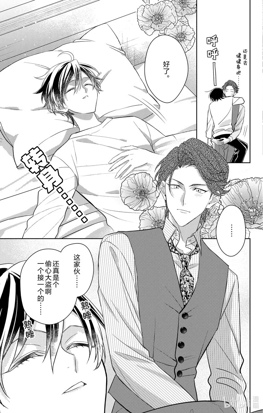 7 第7话 第29页