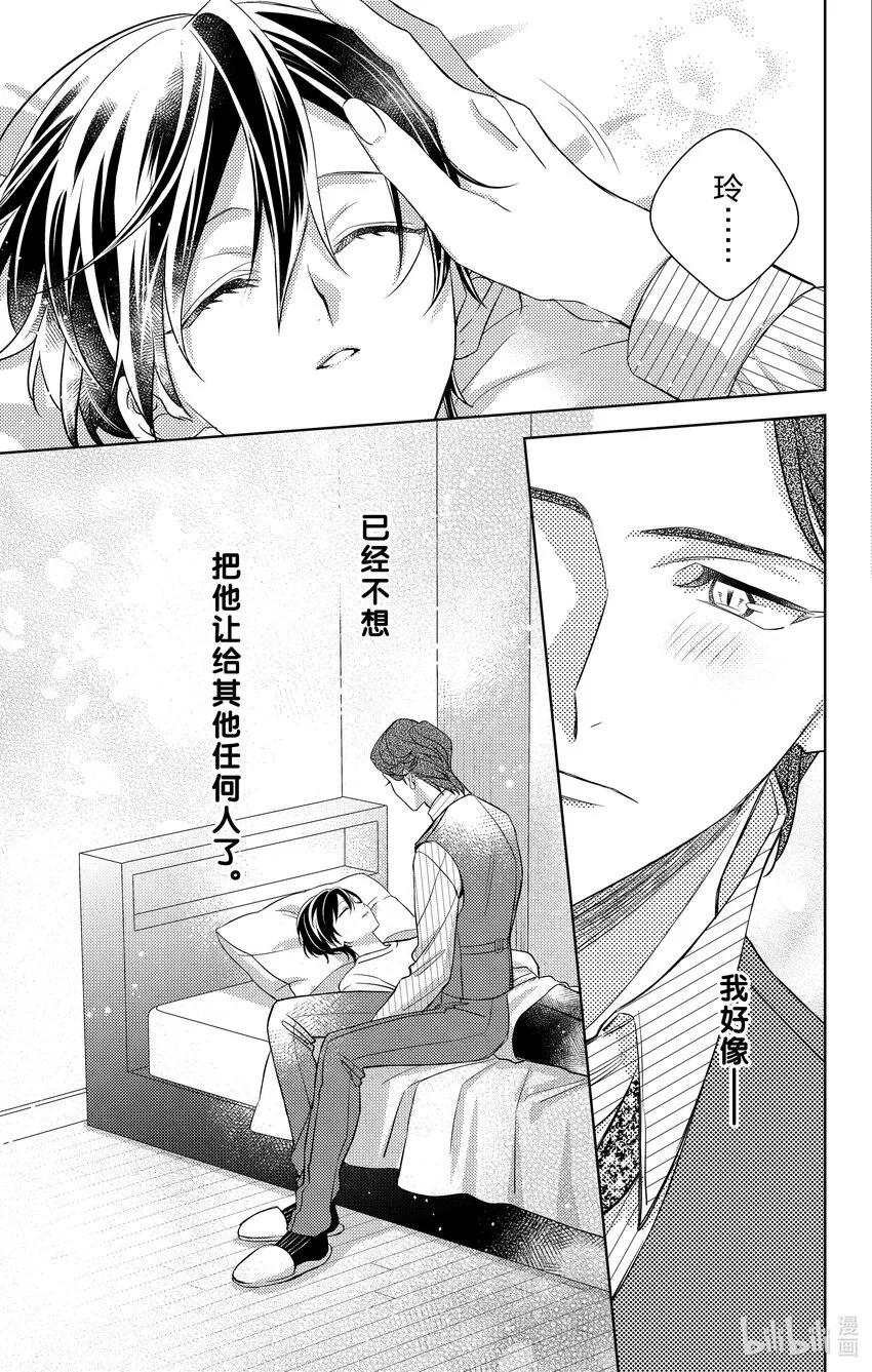 7 第7话 第31页