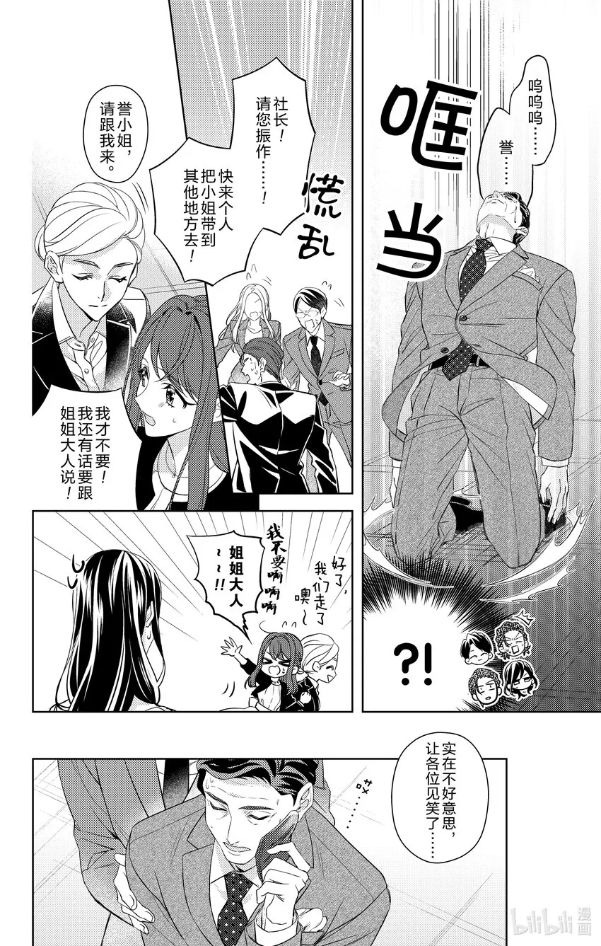 5 第5话 第4页