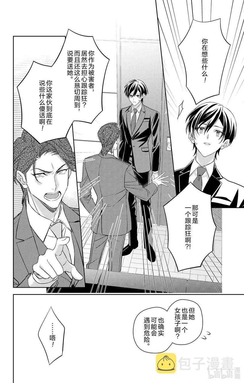 5 第5话 第14页