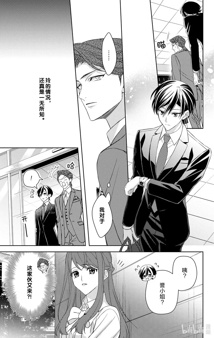 5 第5话 第23页