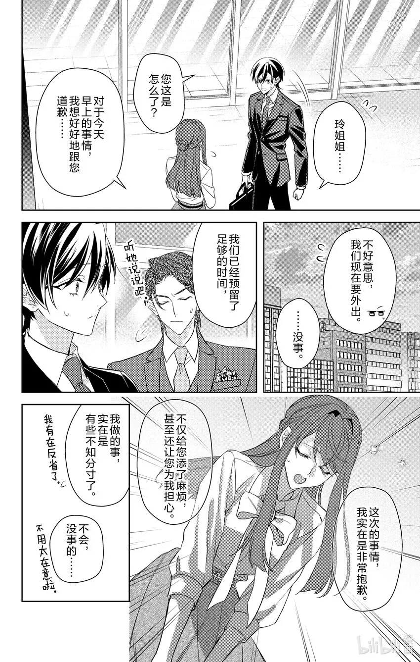 5 第5话 第24页
