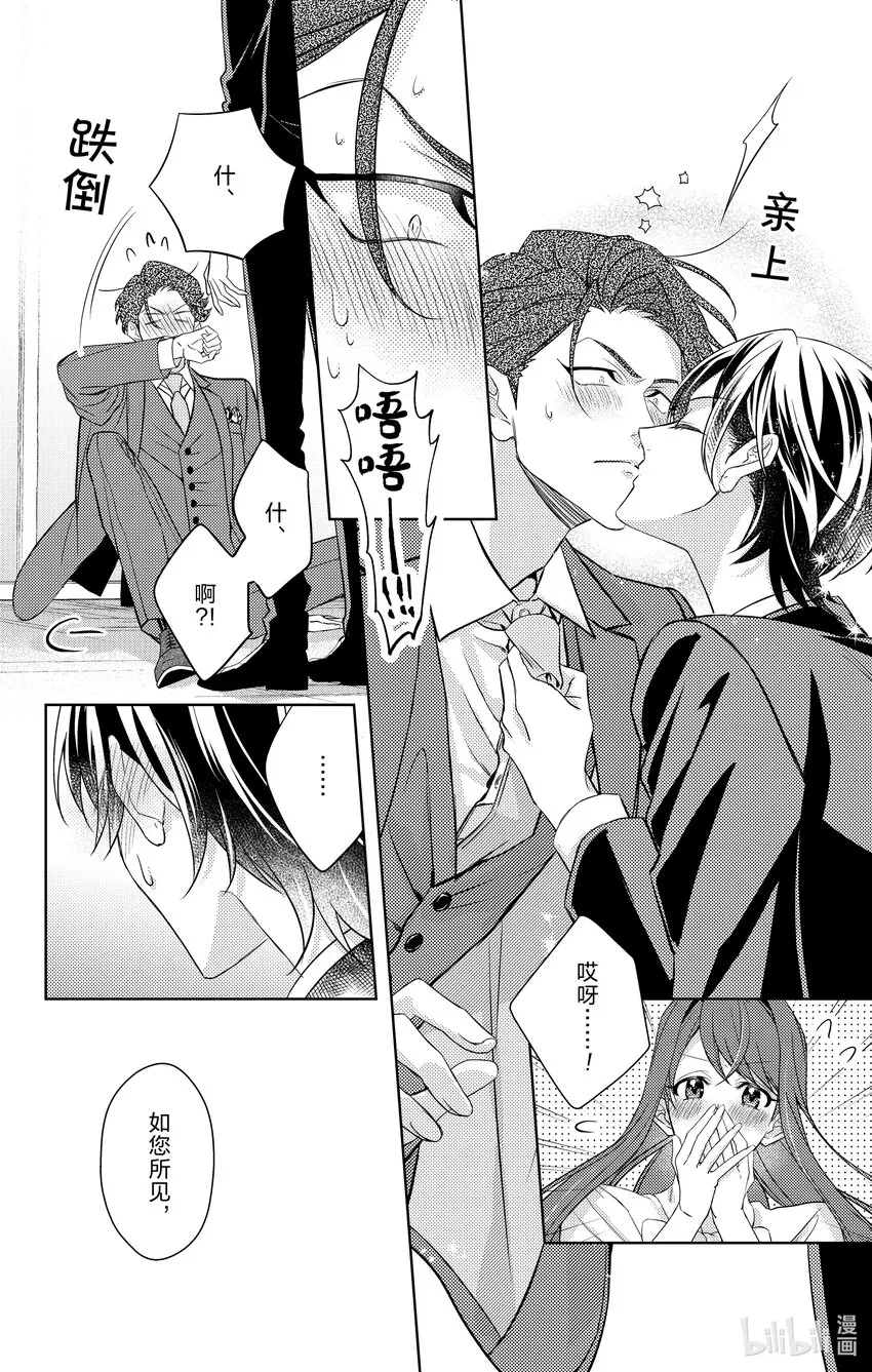 5 第5话 第30页