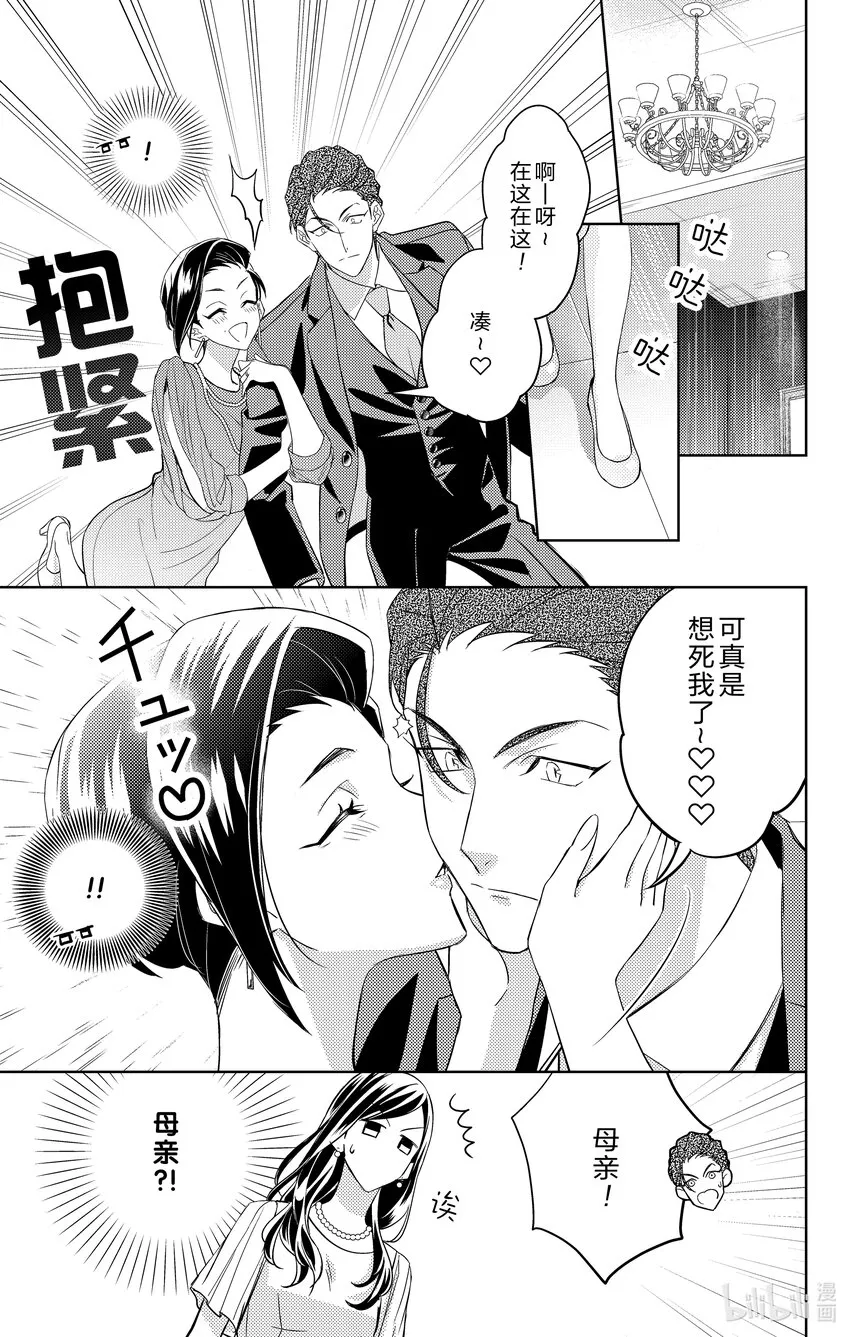 4 第4话 第7页