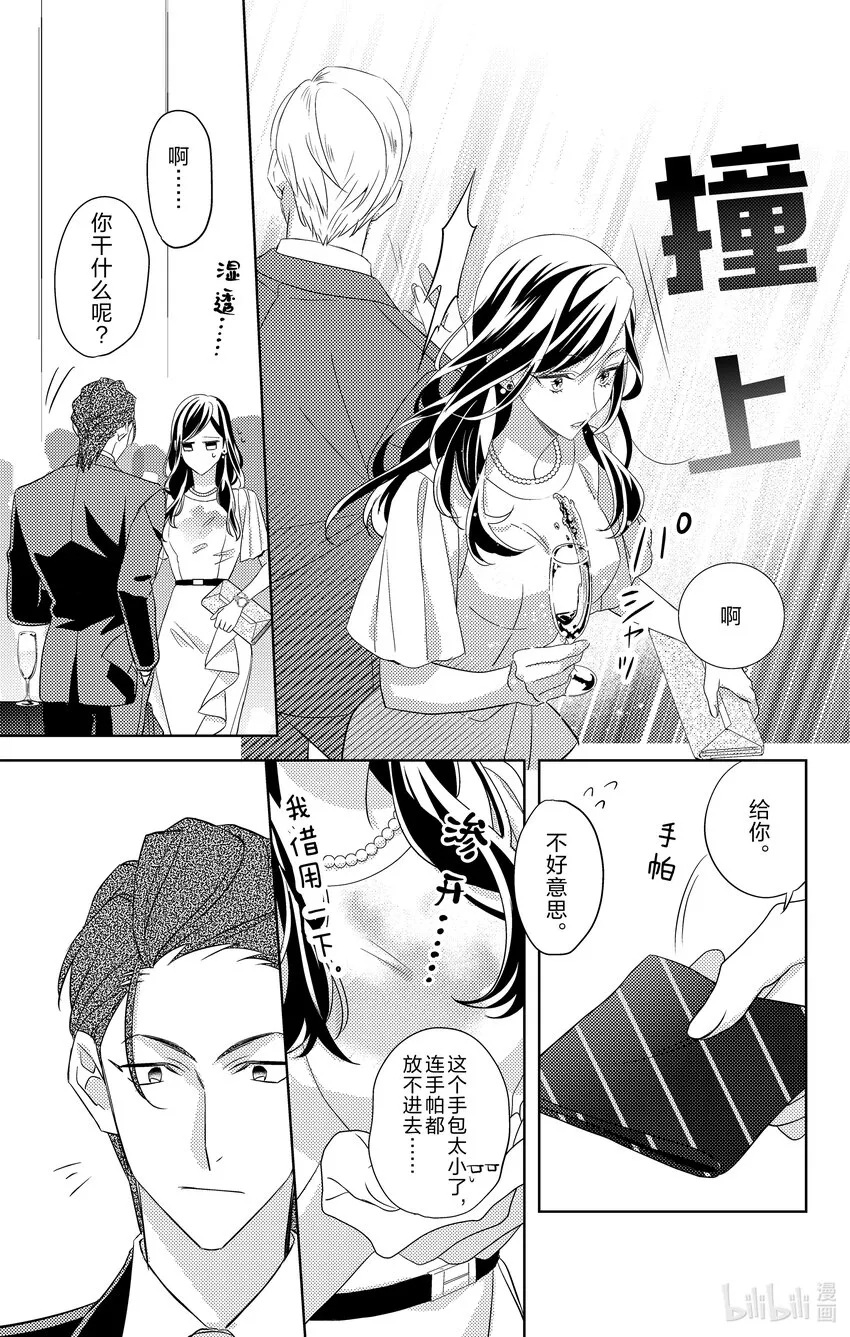 4 第4话 第23页