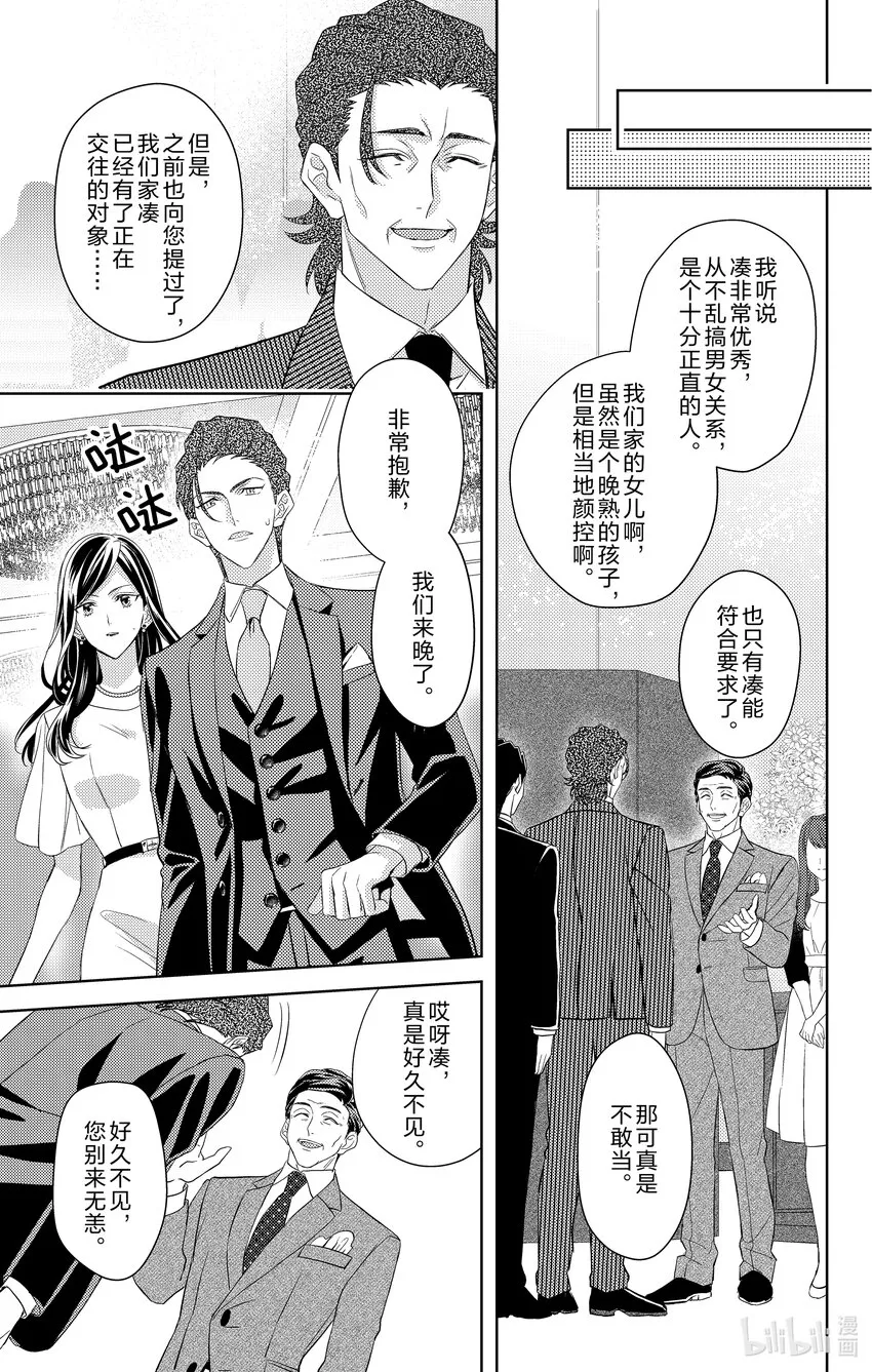 4 第4话 第31页