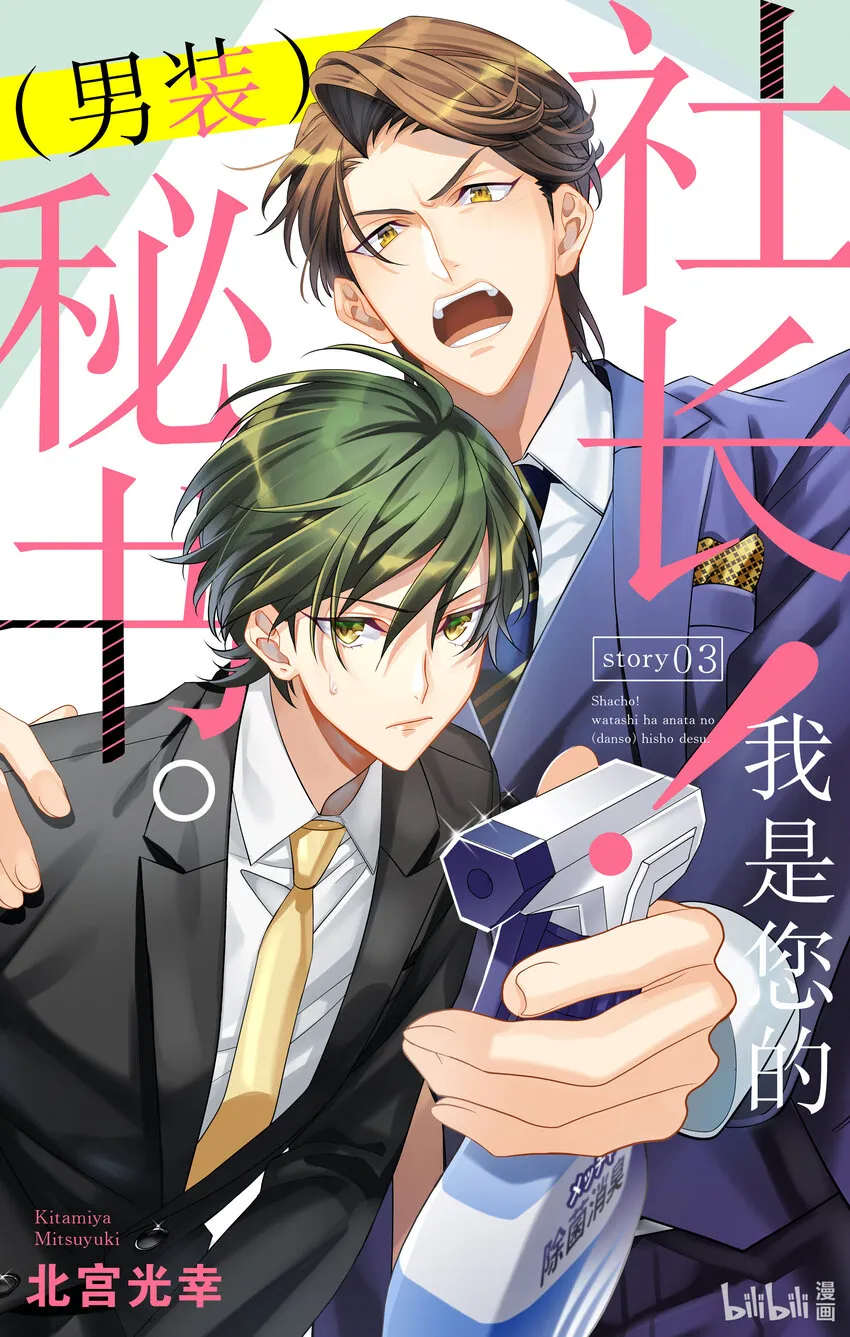 3 第3话 第1页