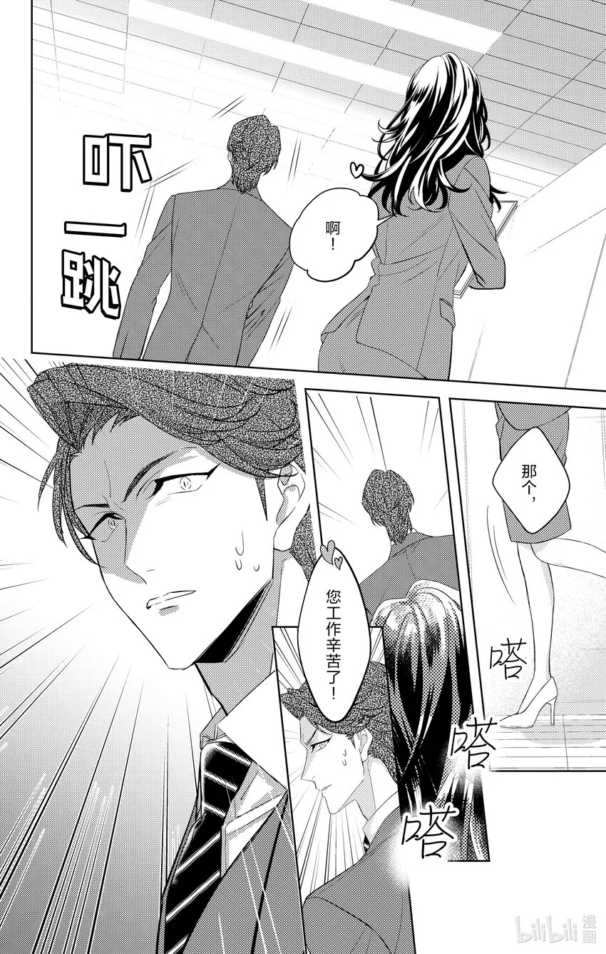 3 第3话 第2页
