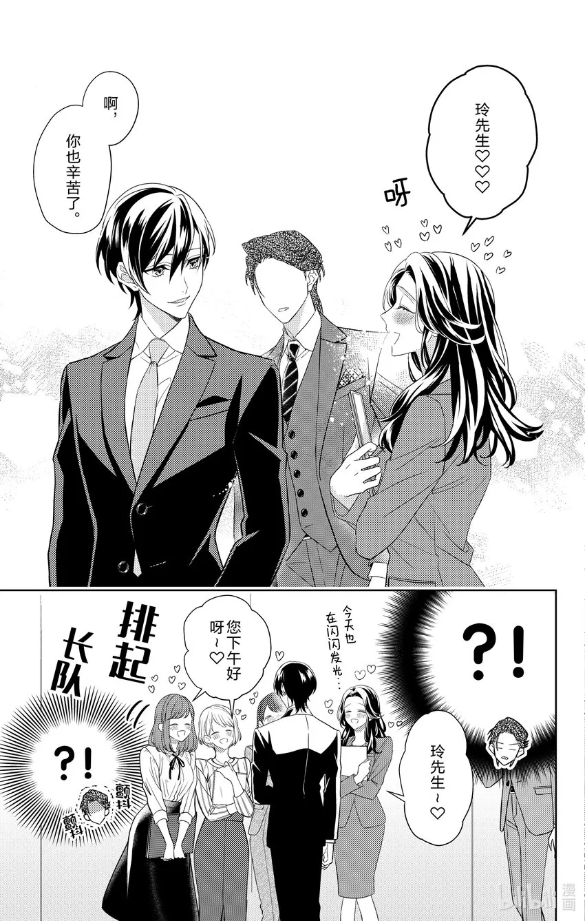 3 第3话 第3页