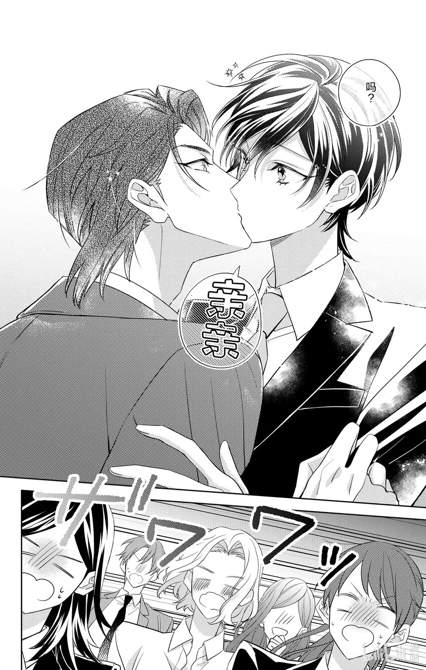 3 第3话 第26页
