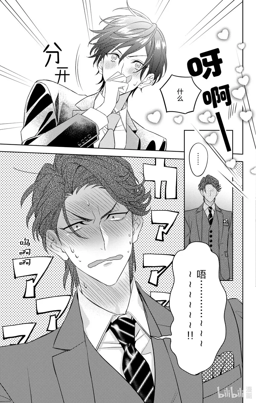 3 第3话 第27页