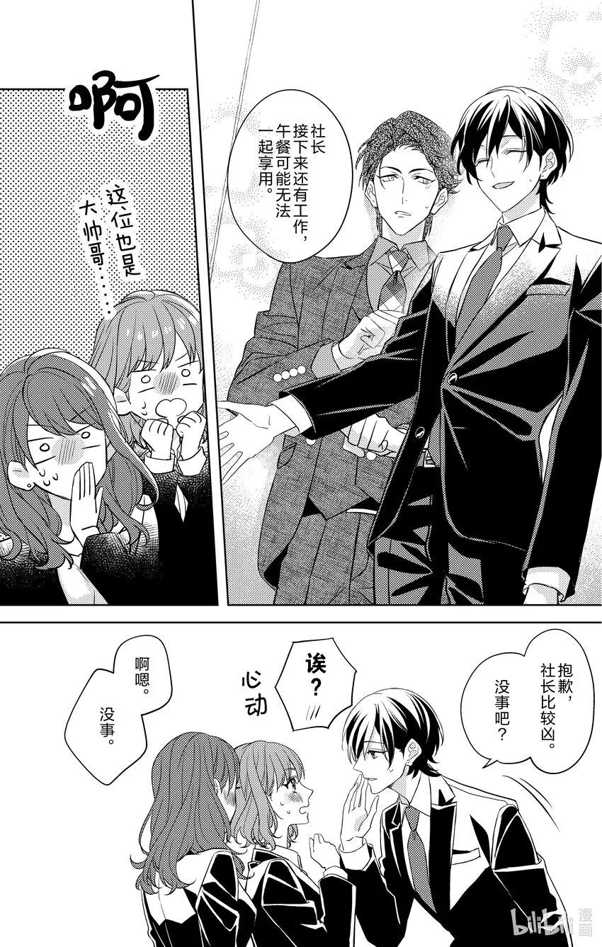2 第2话 第13页
