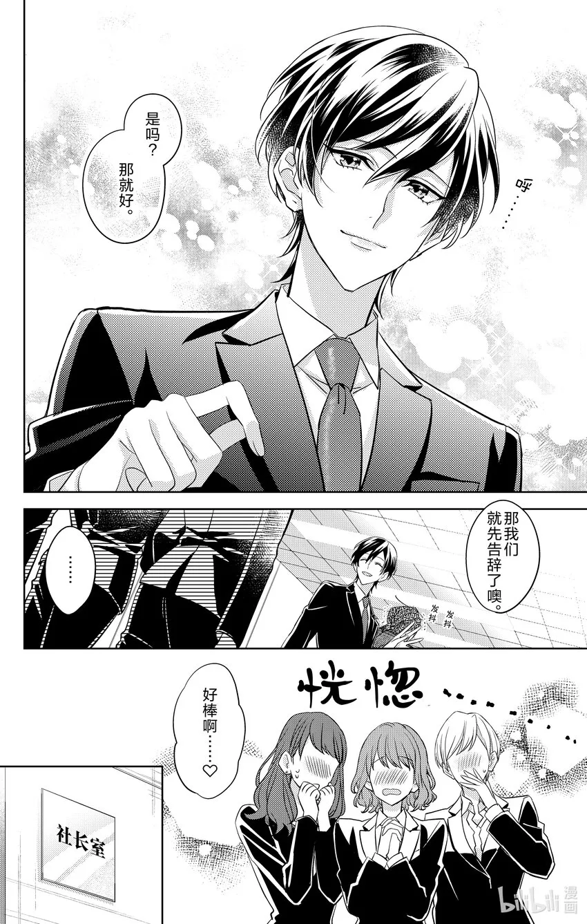 2 第2话 第14页