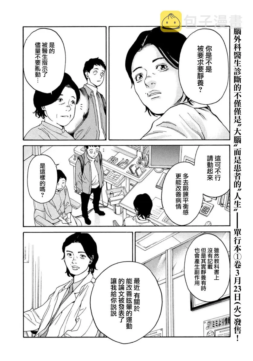 第11话 第2页