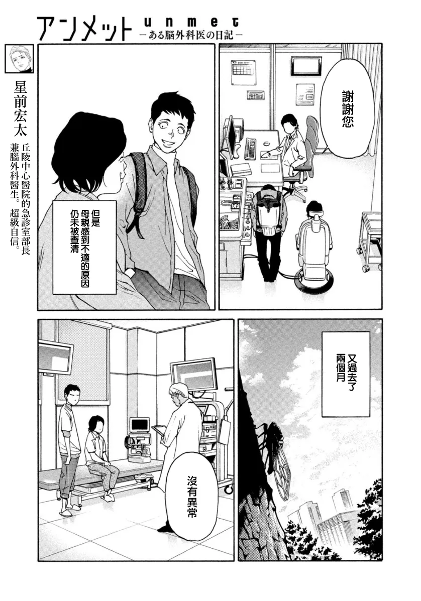 第11话 第3页