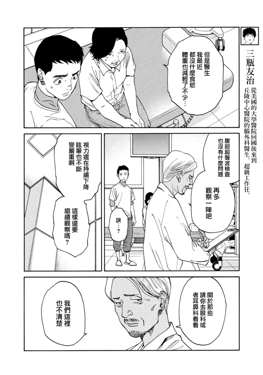第11话 第4页