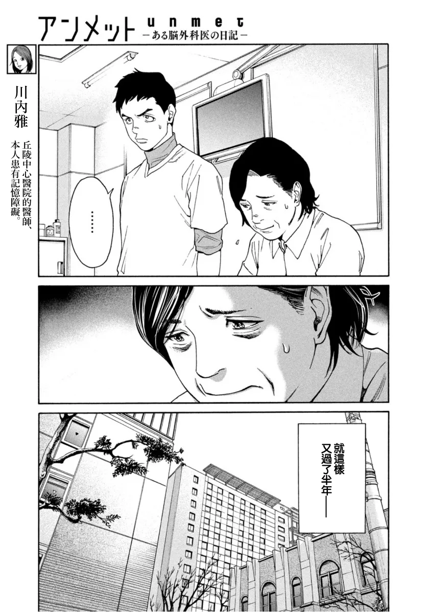 第11话 第5页