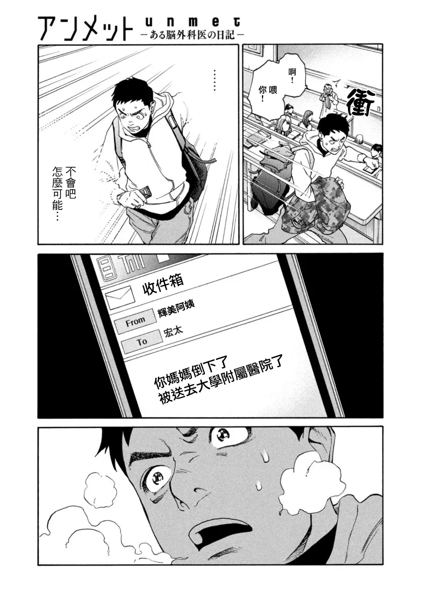 第11话 第7页