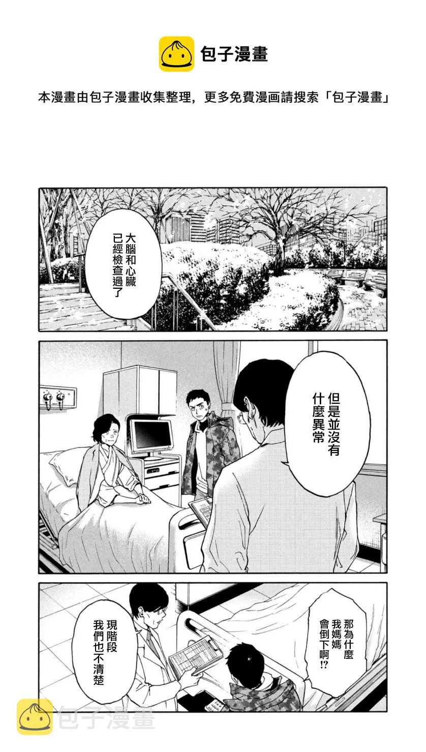 第11话 第8页