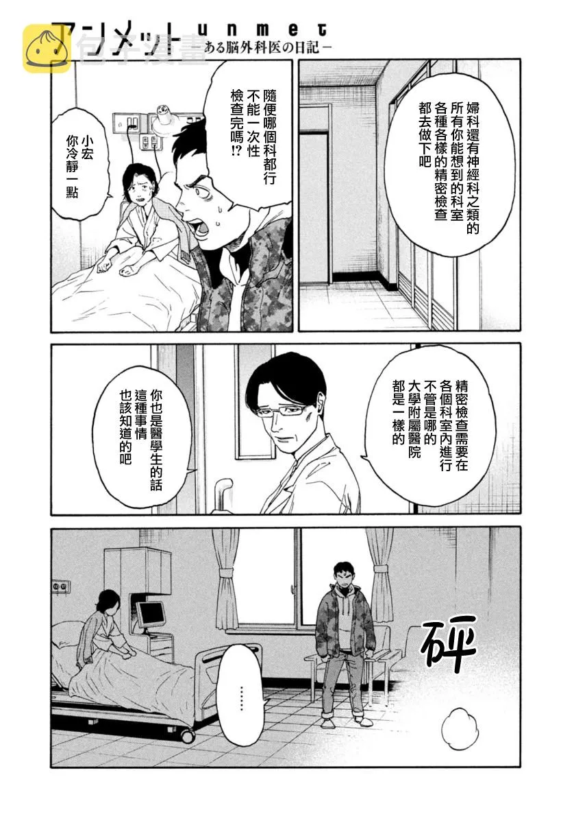 第11话 第9页