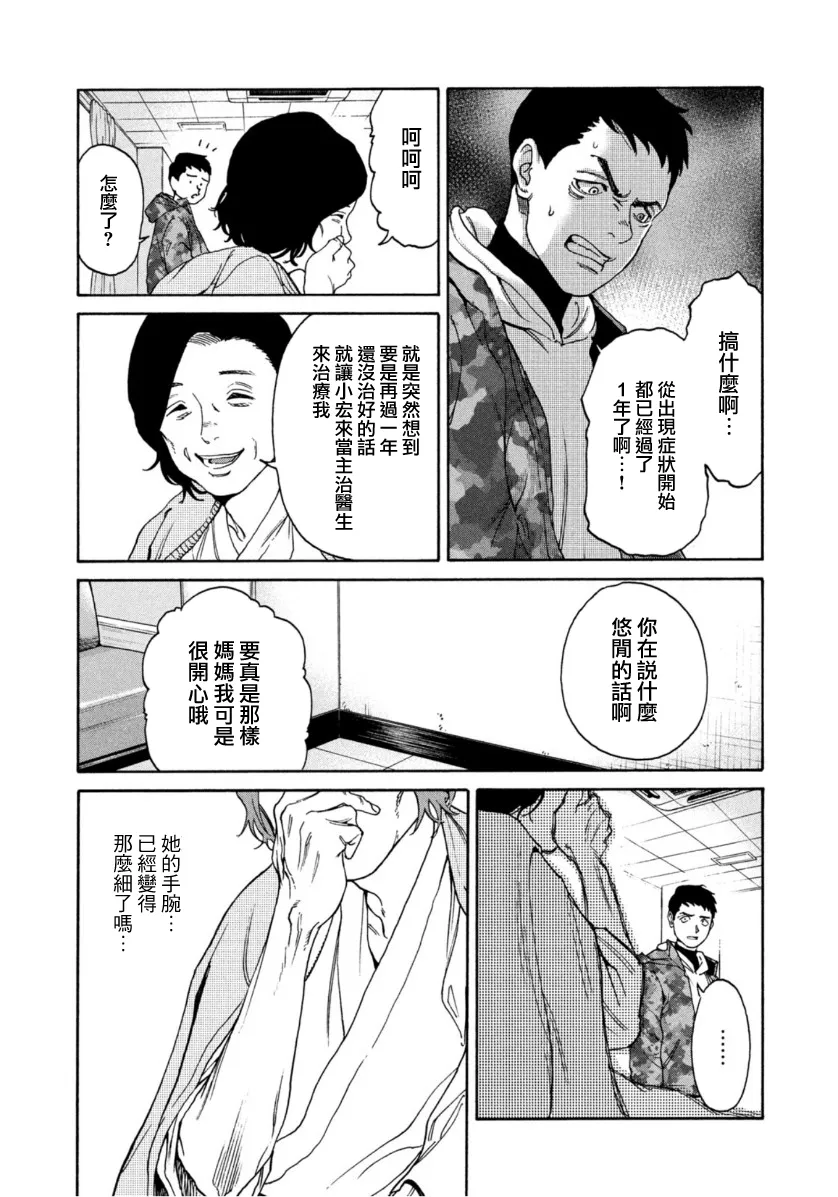 第11话 第10页