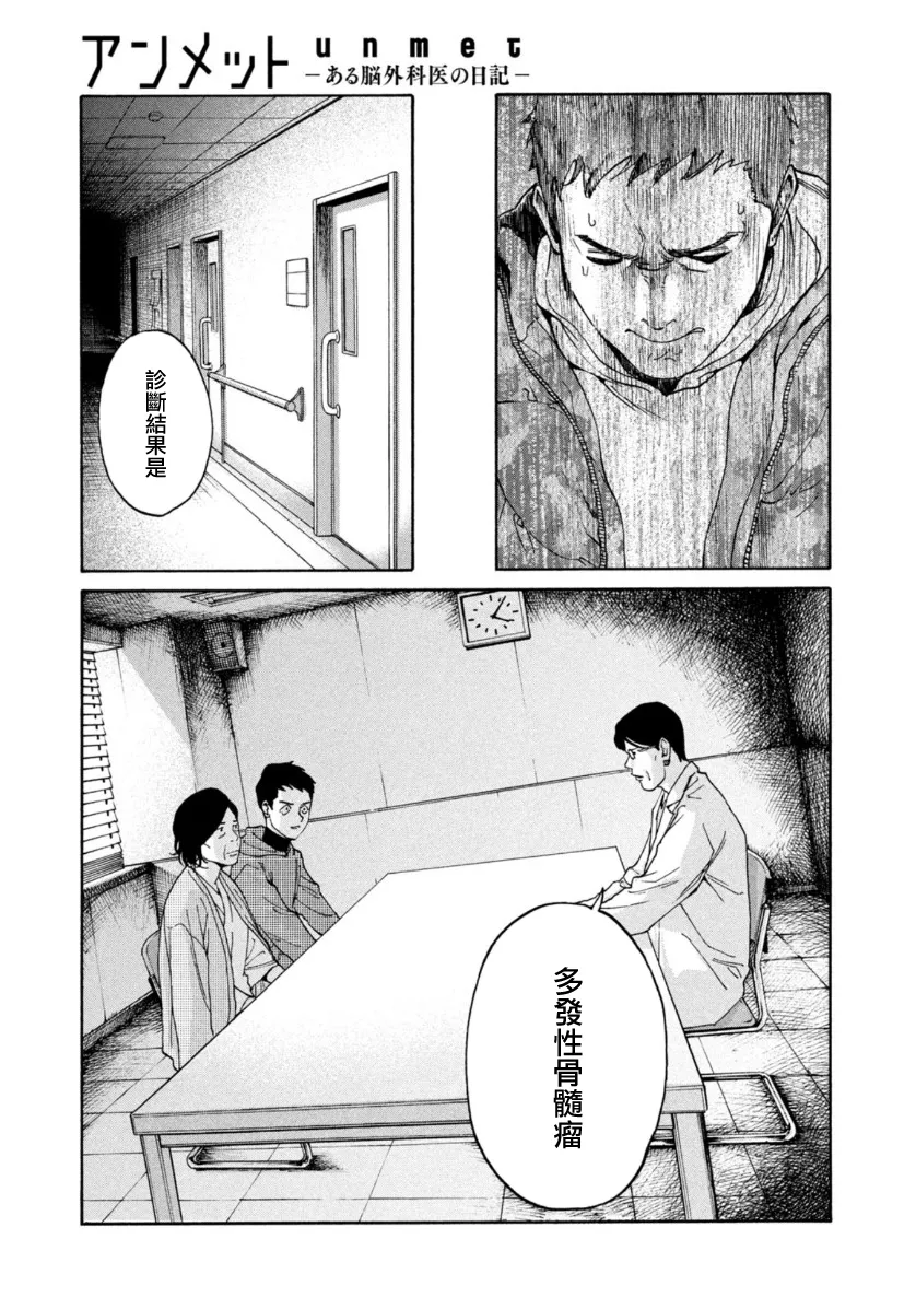 第11话 第11页