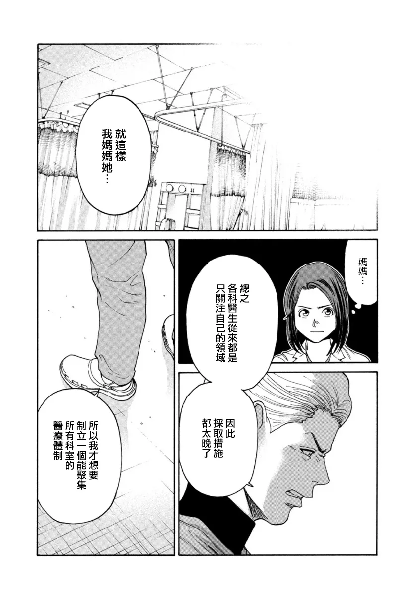 第11话 第15页