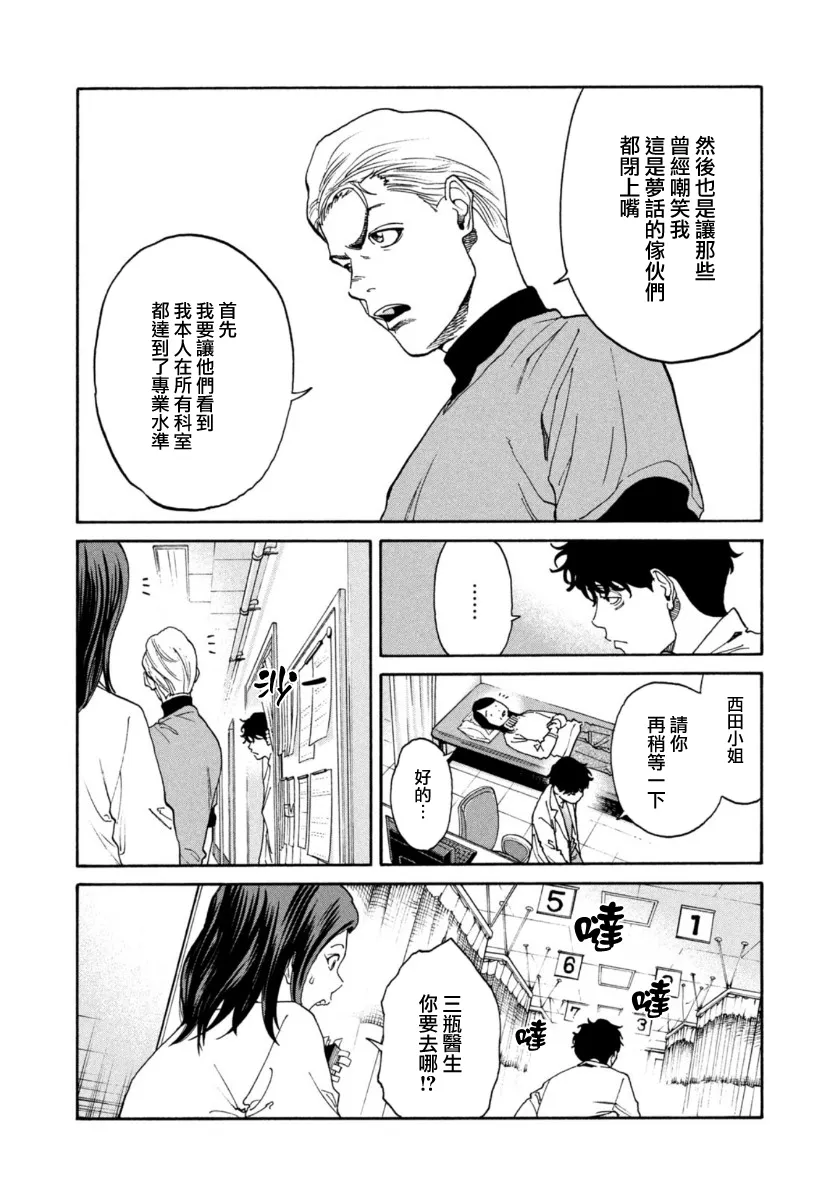 第11话 第16页
