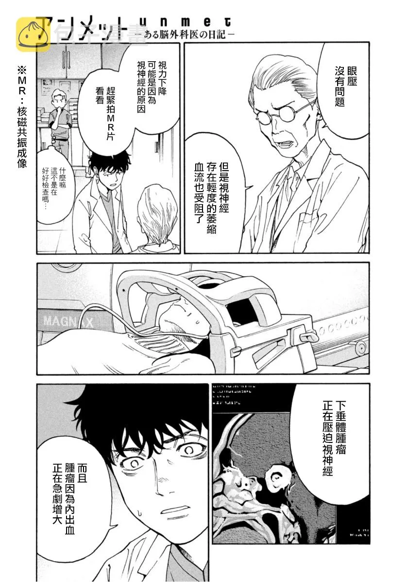 第11话 第19页