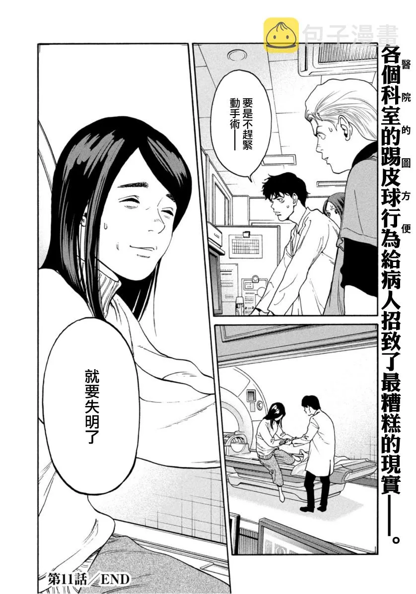 第11话 第20页