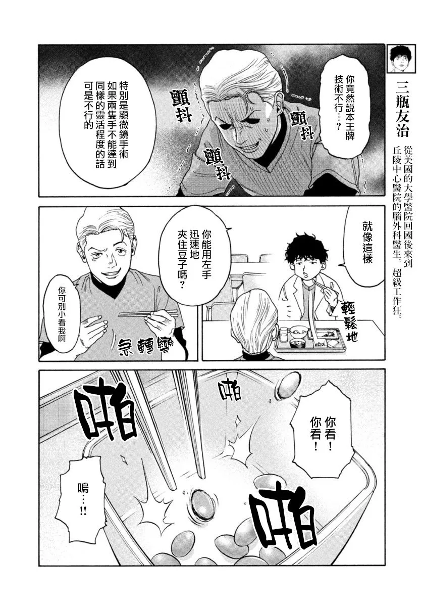 第10话 第2页
