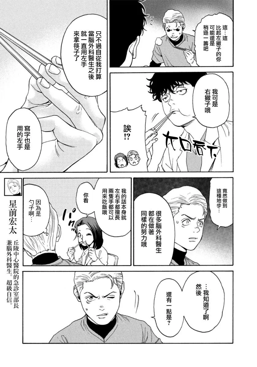第10话 第3页